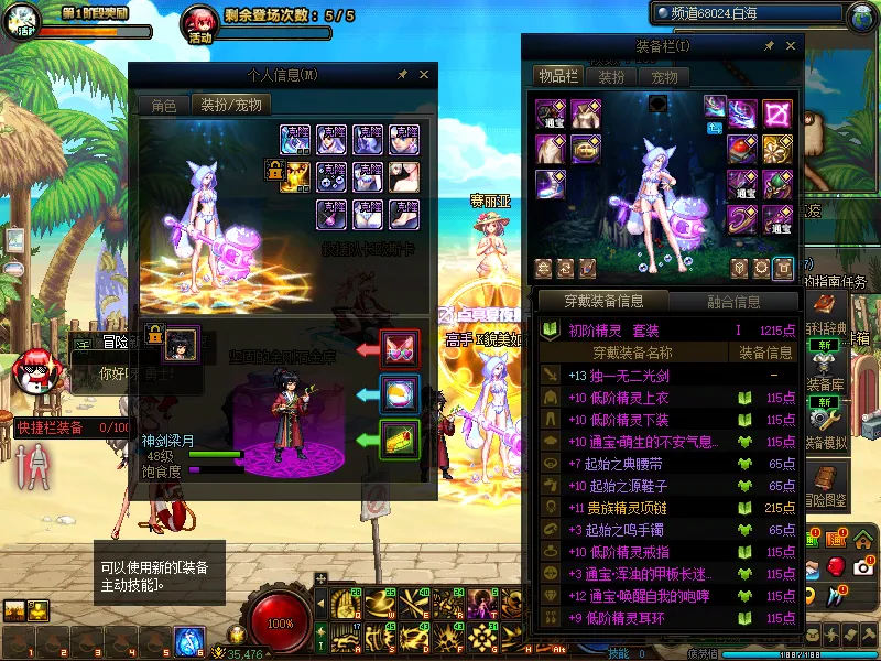 DNFJU39315DNF端游账号详情图17
