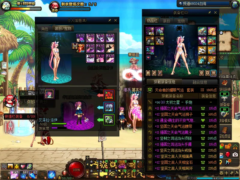 DNFJU39315DNF端游账号详情图12