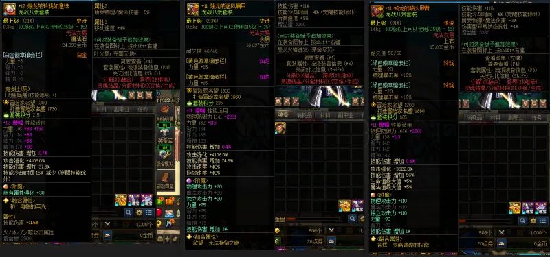DNFJU39315DNF端游账号详情图8