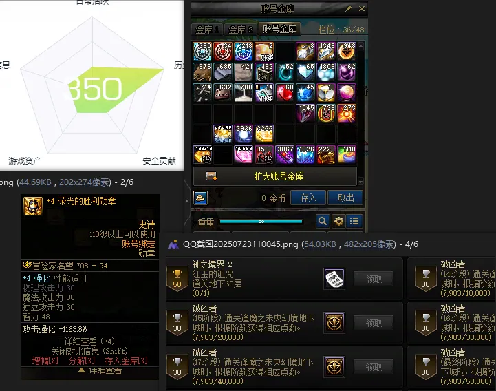 DNFJU39317DNF端游账号详情图3