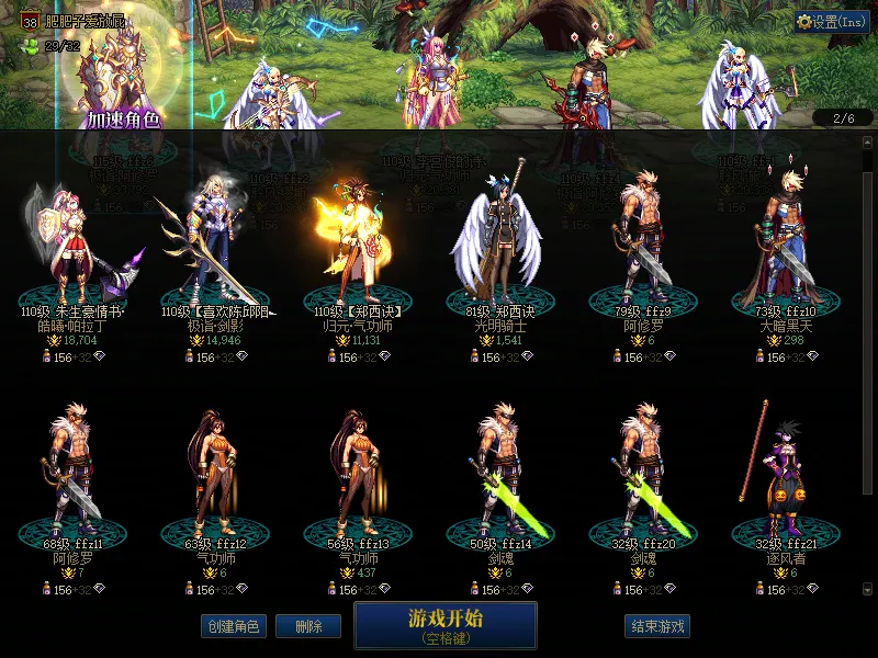 DNFJU39317DNF端游账号详情图2