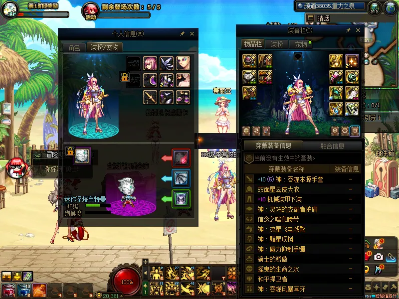 DNFJU39317DNF端游账号详情图7
