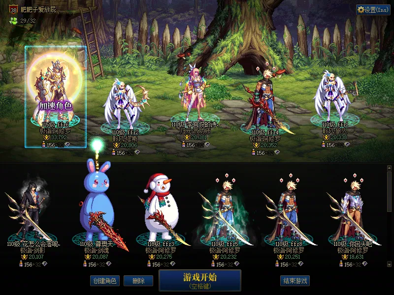 DNFJU39317DNF端游账号详情图1