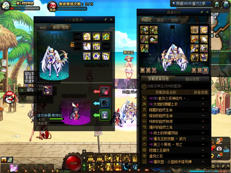 DNFJU39317DNF端游账号详情图6