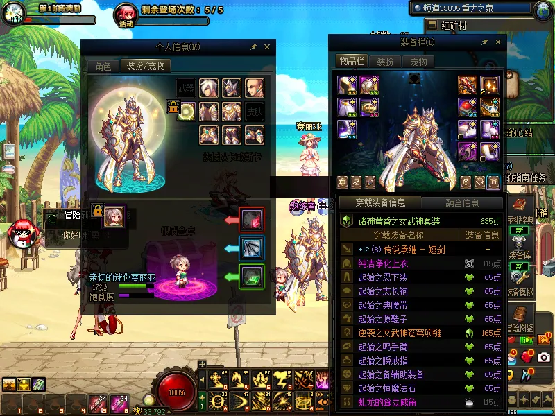 DNFJU39317DNF端游账号详情图4