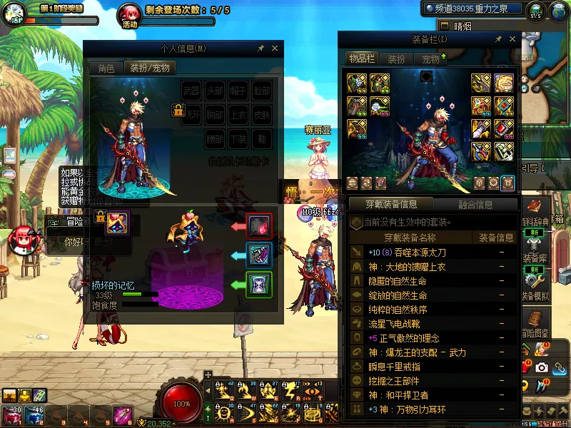 DNFJU39317DNF端游账号详情图8