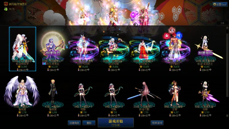 DNFJU39320DNF端游账号详情图2