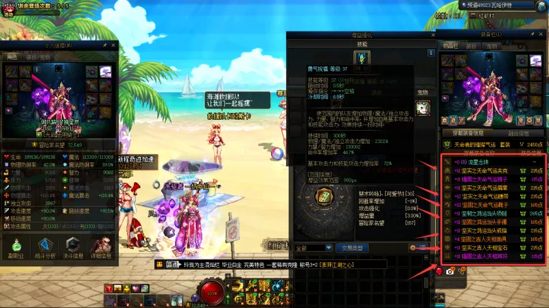 DNFJU39320DNF端游账号详情图5