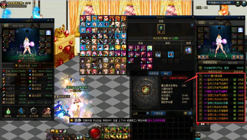 DNFJU39320DNF端游账号详情图4
