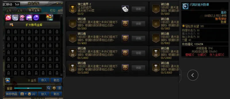 DNFJU39321DNF端游账号详情图2 DNFJU39321DNF端游账号详情图2