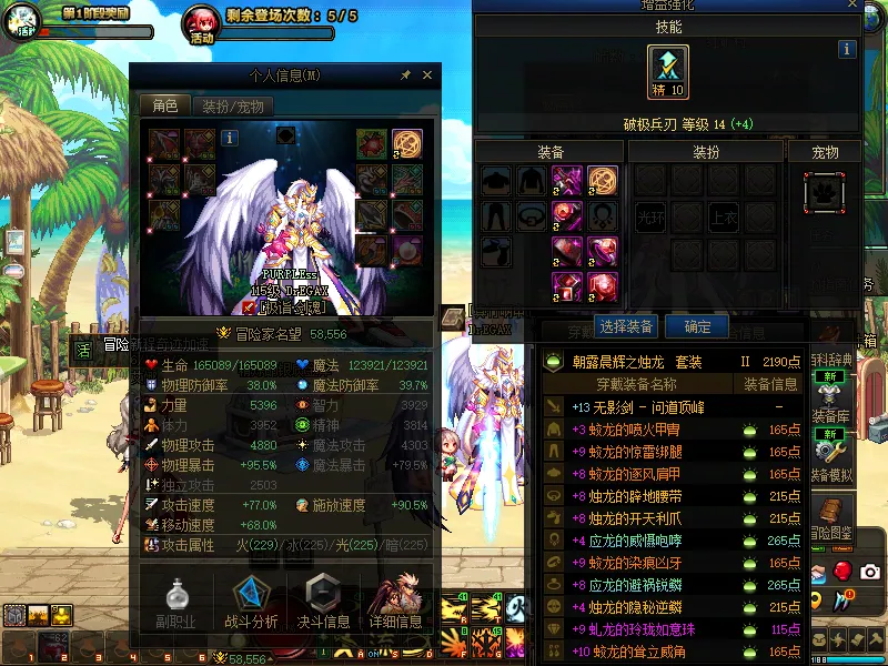 DNFJU39321DNF端游账号详情图3 DNFJU39321DNF端游账号详情图3