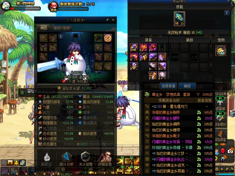 DNFJU39329DNF端游账号详情图3