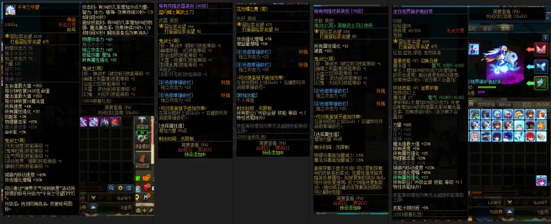 DNFJU39330DNF端游账号详情图10