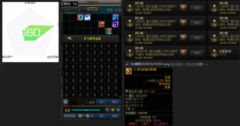 DNFJU39335DNF端游账号详情图2