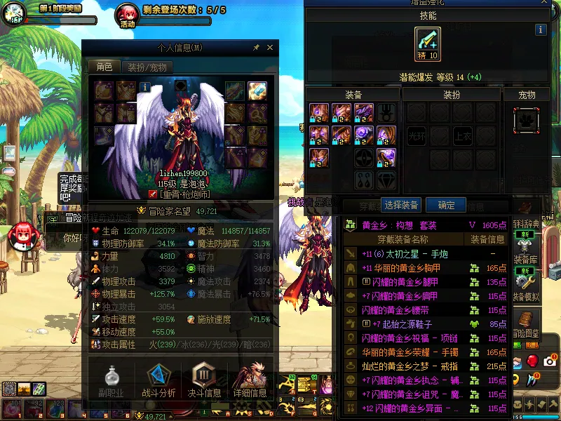 DNFJU39335DNF端游账号详情图3