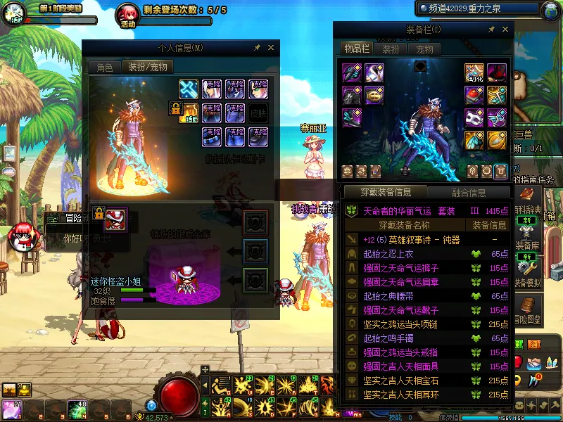 DNFJU39335DNF端游账号详情图6
