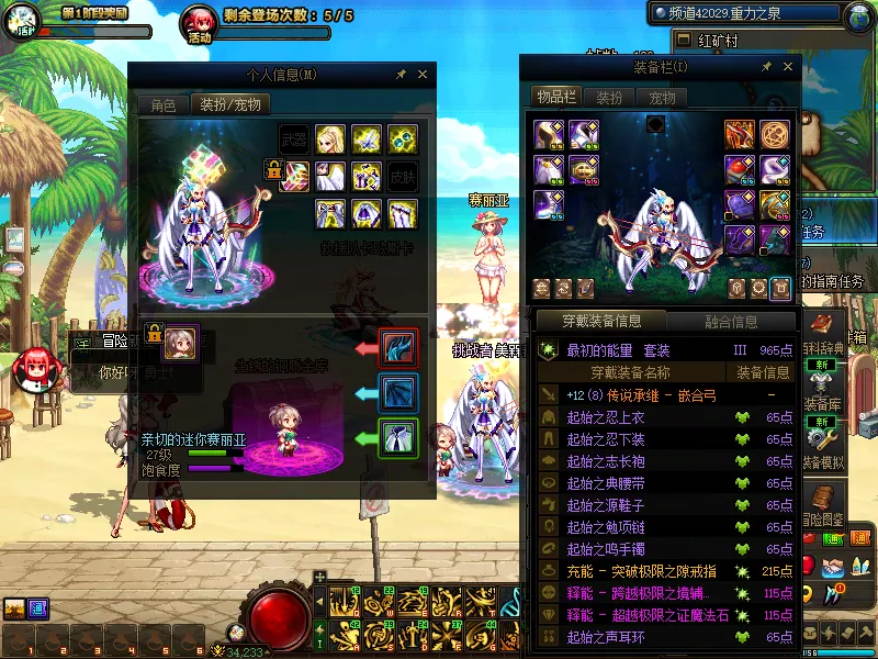 DNFJU39335DNF端游账号详情图9