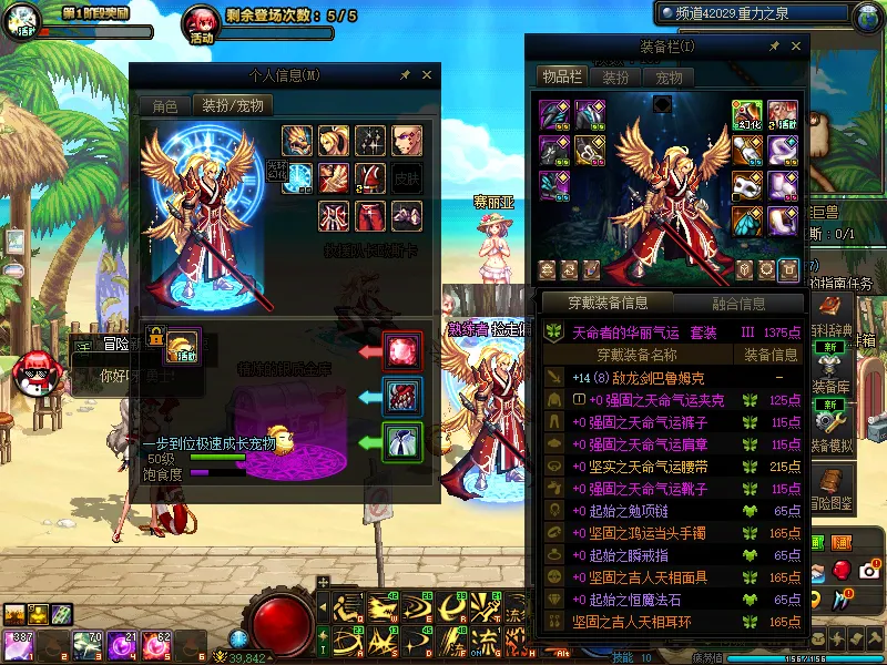 DNFJU39335DNF端游账号详情图7