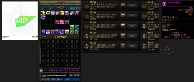 DNFJU39336DNF端游账号详情图2