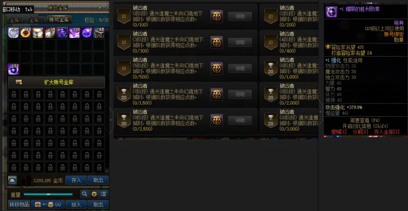 DNFJU39336DNF端游账号详情图43