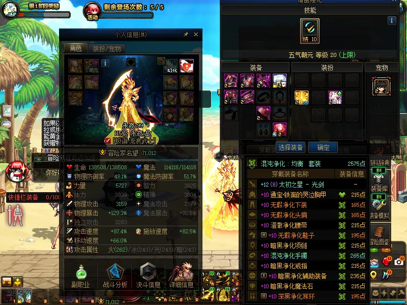 DNFJU39336DNF端游账号详情图3