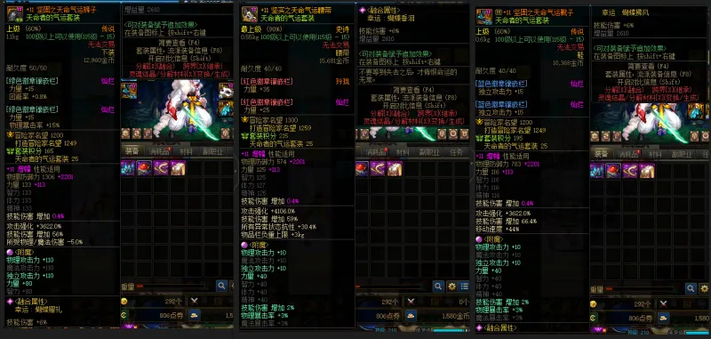 DNFJU39336DNF端游账号详情图38