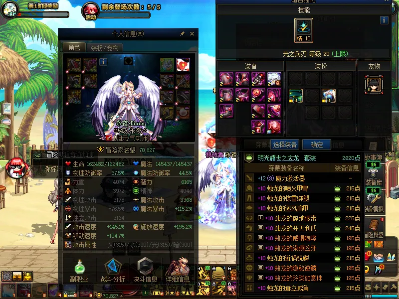 DNFJU39336DNF端游账号详情图10