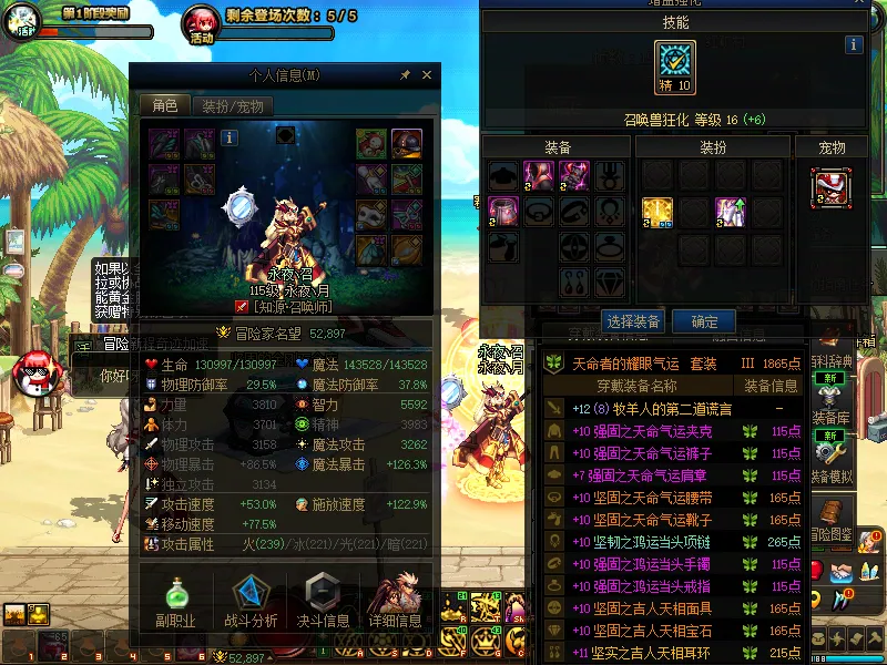 DNFJU39336DNF端游账号详情图19