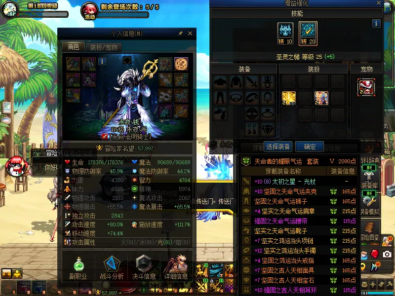 DNFJU39336DNF端游账号详情图44