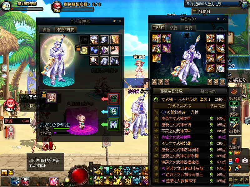 DNFJU39336DNF端游账号详情图26
