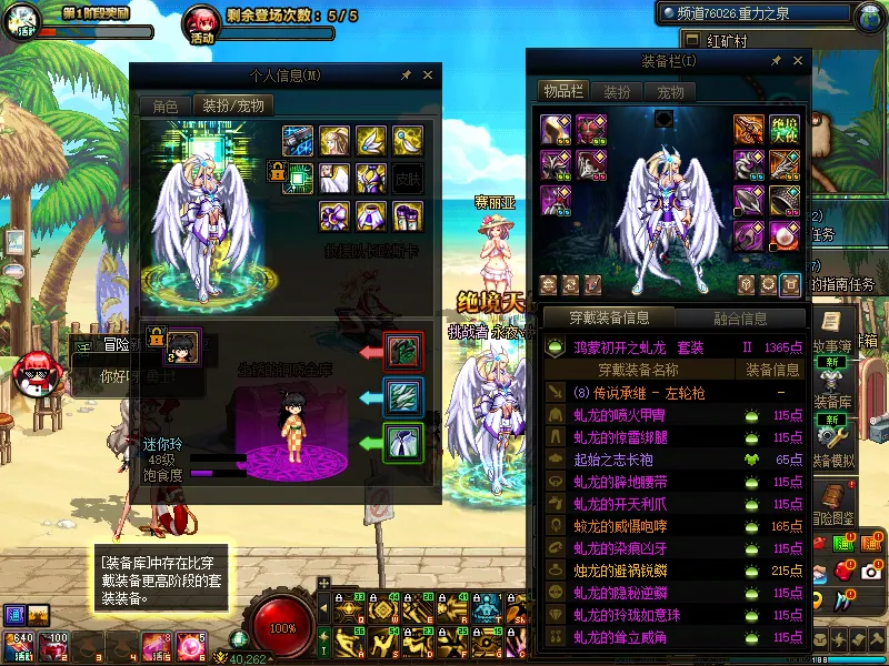 DNFJU39336DNF端游账号详情图15