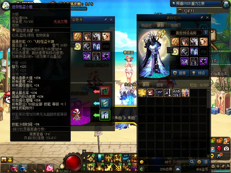DNFJU39336DNF端游账号详情图45