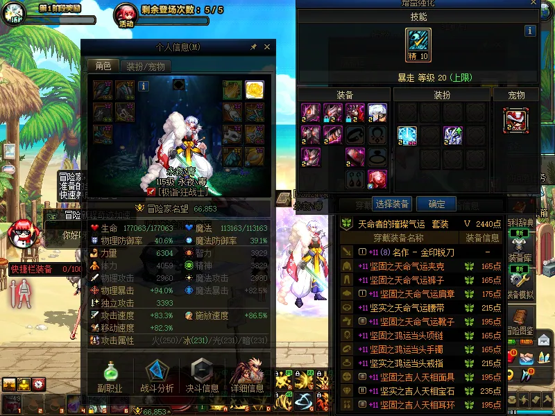DNFJU39336DNF端游账号详情图33