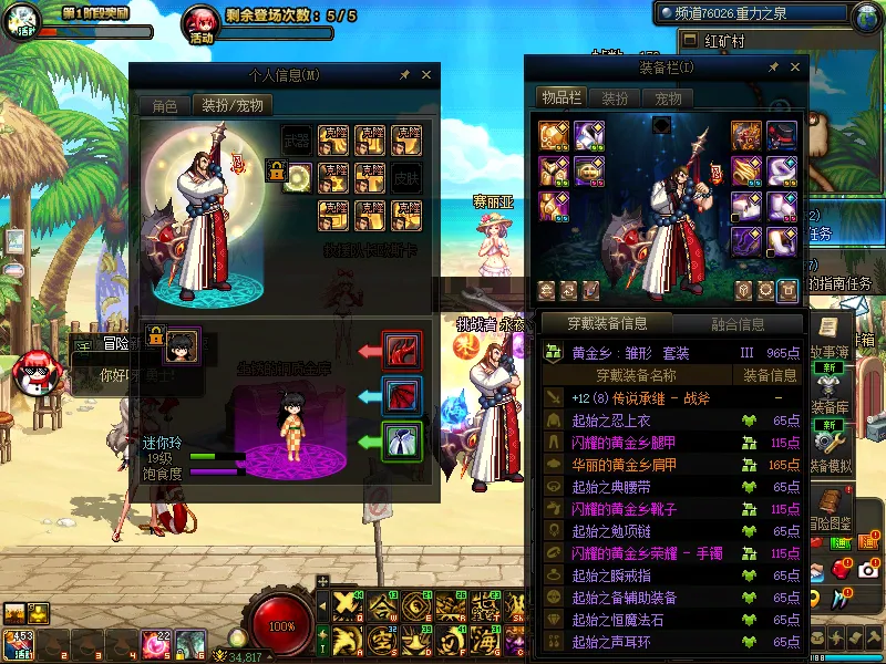 DNFJU39336DNF端游账号详情图16