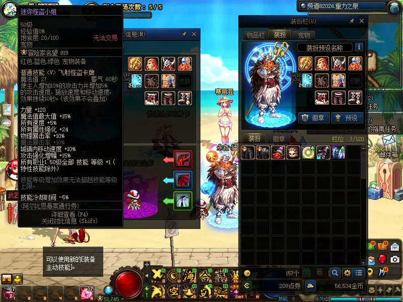 DNFJU39336DNF端游账号详情图30