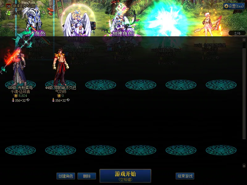 DNFJU39340DNF端游账号详情图2