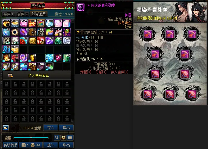 DNFJU39340DNF端游账号详情图3