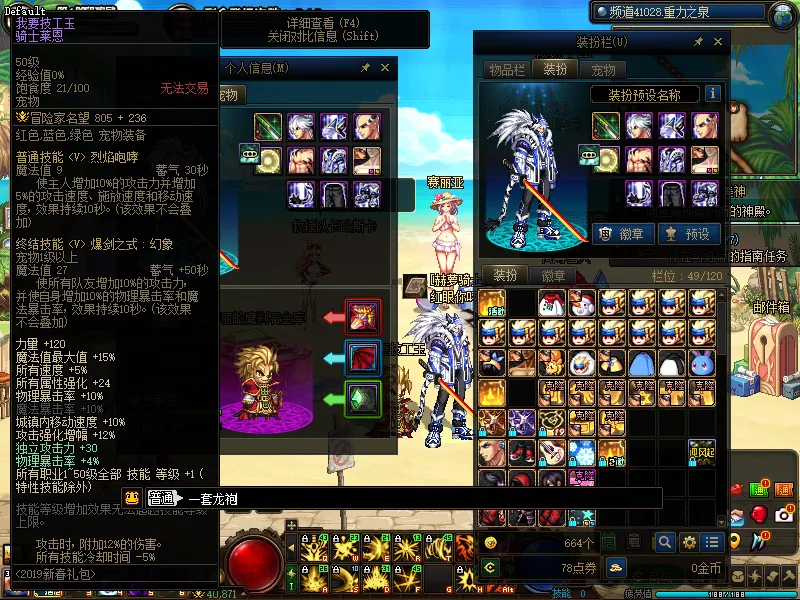 DNFJU39340DNF端游账号详情图5