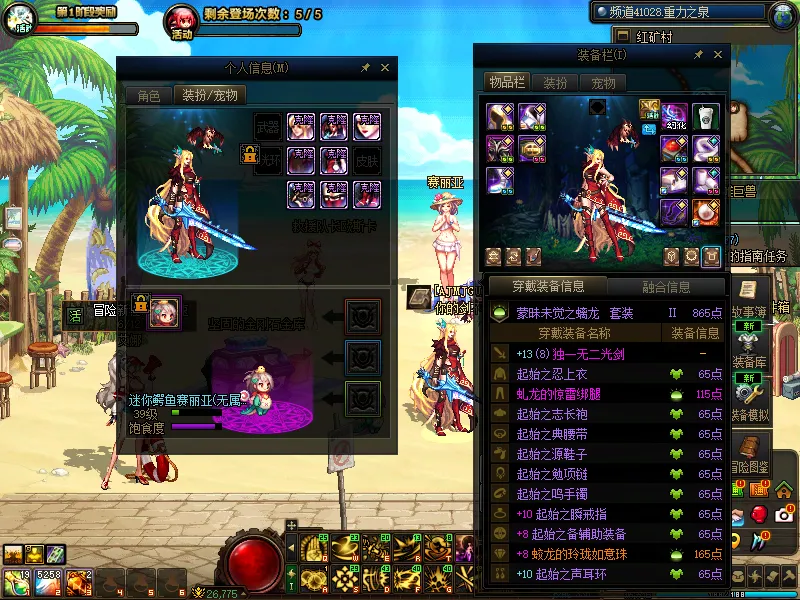 DNFJU39340DNF端游账号详情图10