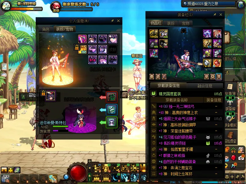 DNFJU39340DNF端游账号详情图9