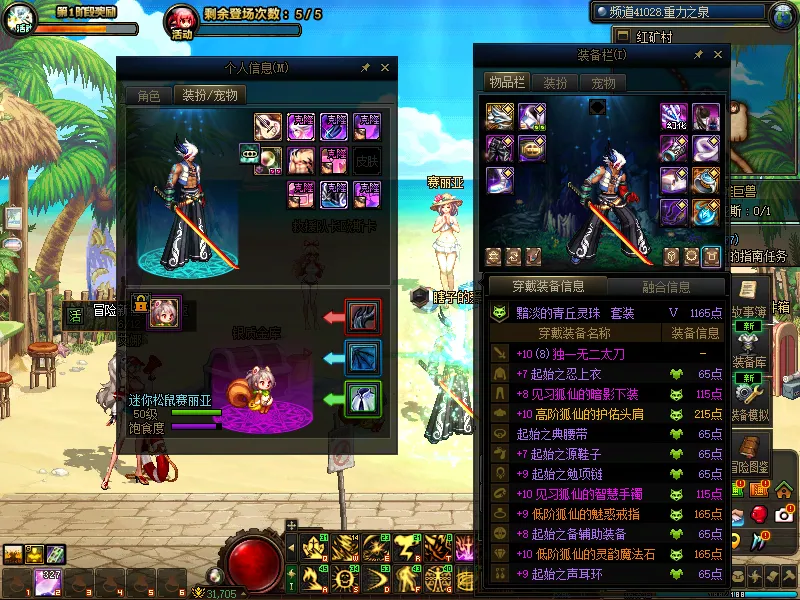 DNFJU39340DNF端游账号详情图8
