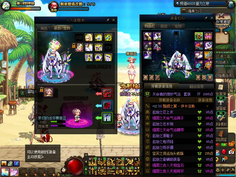 DNFJU39340DNF端游账号详情图7