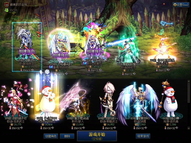 DNFJU39340DNF端游账号详情图1