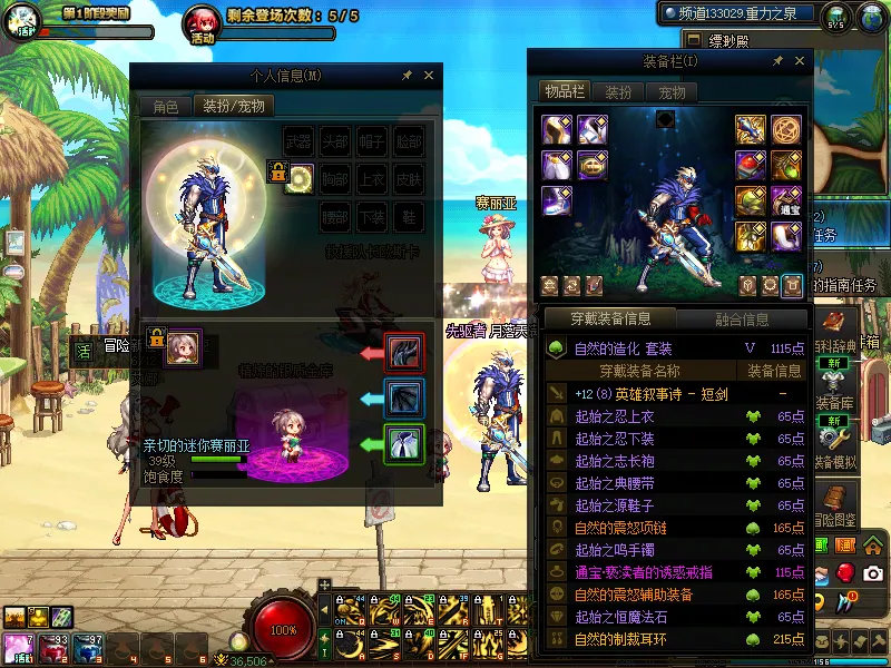 DNFJU39341DNF端游账号详情图8