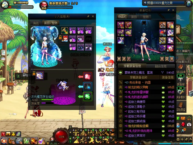 DNFJU39341DNF端游账号详情图10