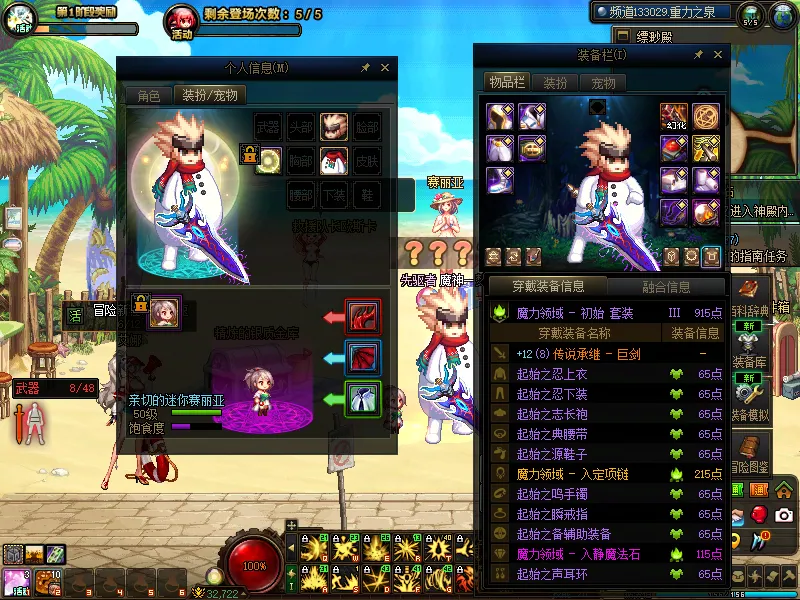 DNFJU39341DNF端游账号详情图13