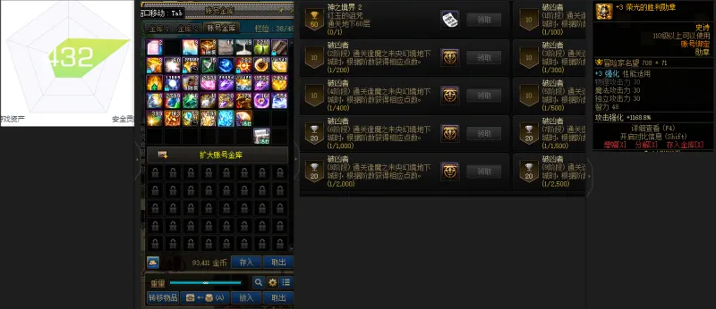 DNFJU39343DNF端游账号详情图2
