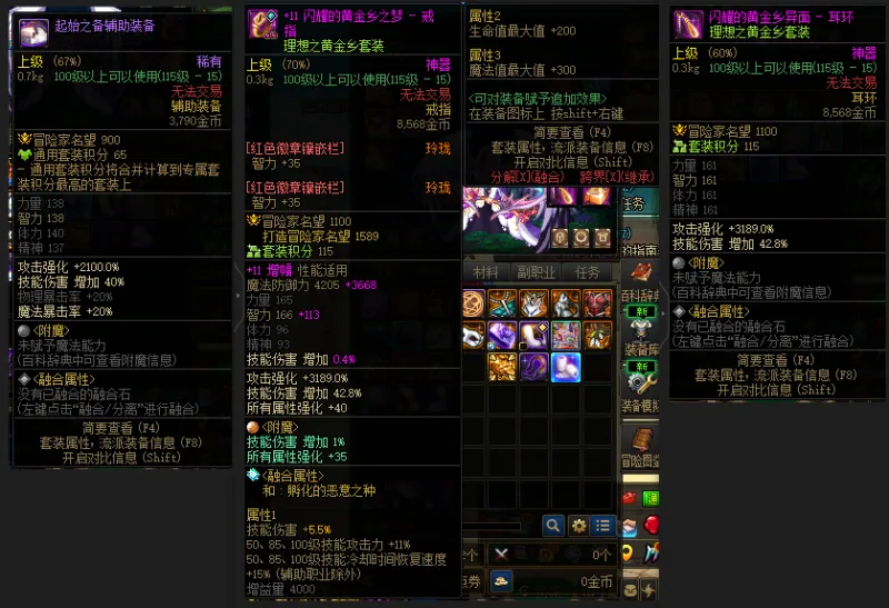 DNFJU39343DNF端游账号详情图6