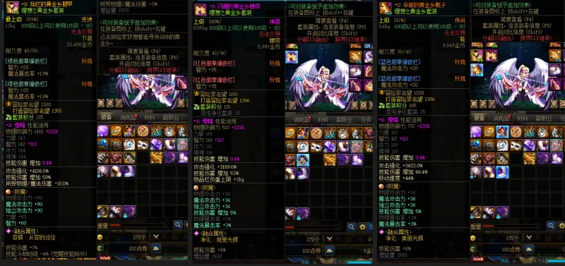 DNFJU39343DNF端游账号详情图8