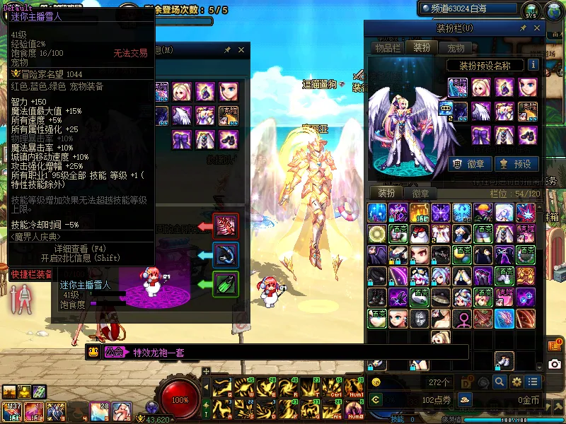 DNFJU39343DNF端游账号详情图4